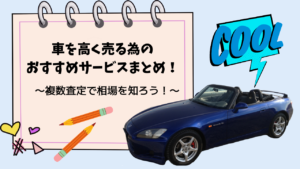 実体験 普通車から軽 S660 に乗換えでの年間節約額は