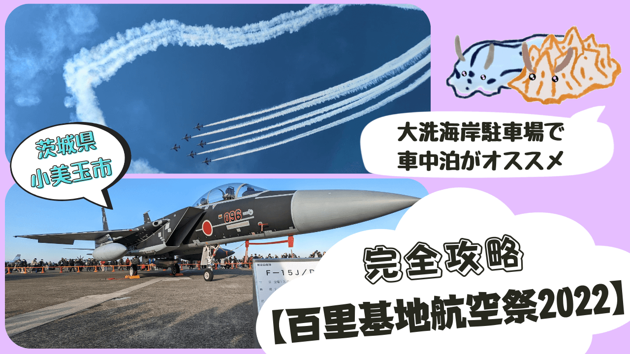 テクノブレイン ぼくは航空管制官3 百里基地航空祭 g6bh9ry